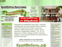 Tablet Screenshot of kraymebel.ru